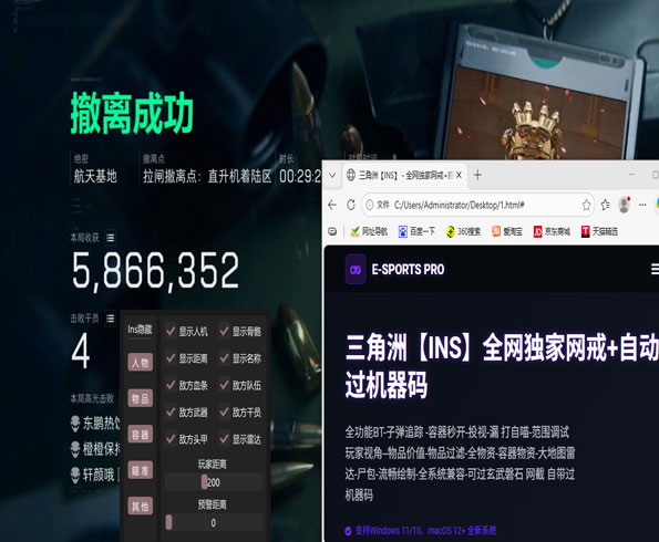三角洲外挂介绍透视自瞄效果